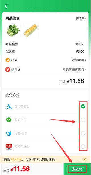 使用方法配图5