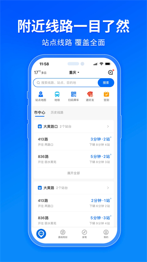 车来了手机版1