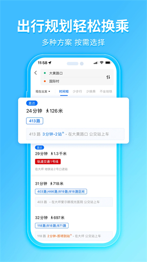 车来了手机版2