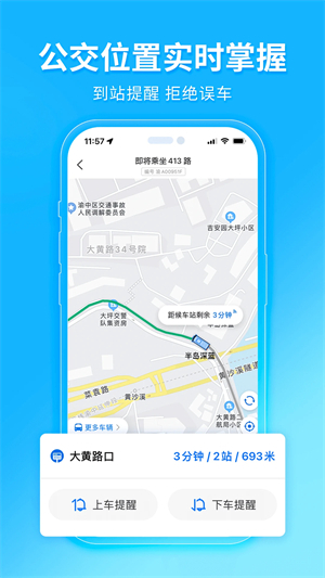 车来了手机版4
