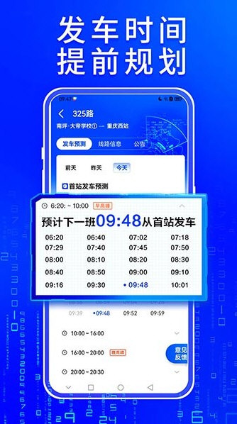 车来了宣传图