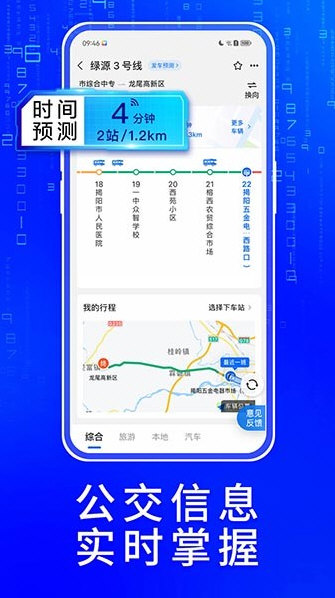 软件特色配图1