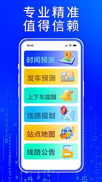 支持城市配图1