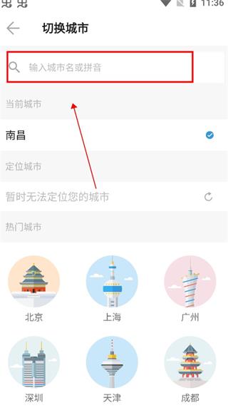 使用方法配图2