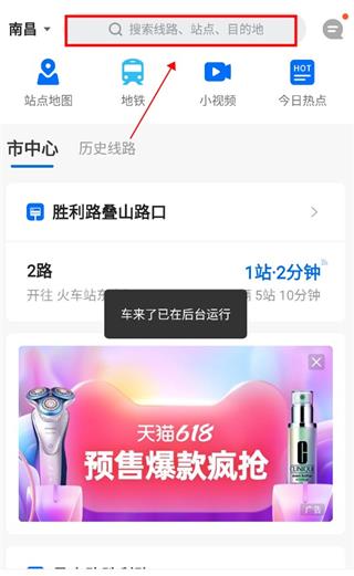 使用方法配图3
