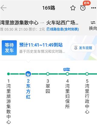 使用方法配图5
