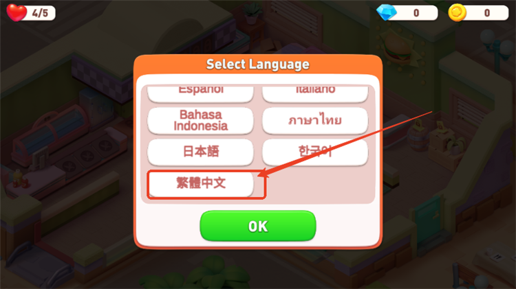 怎么设置中文配图3
