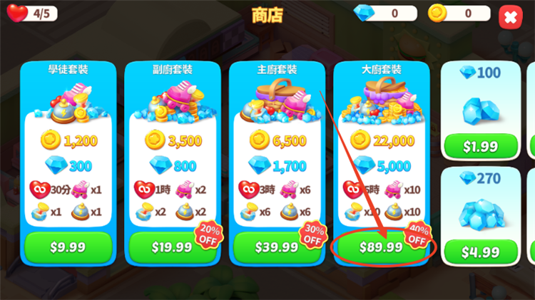 怎么免费内购配图2