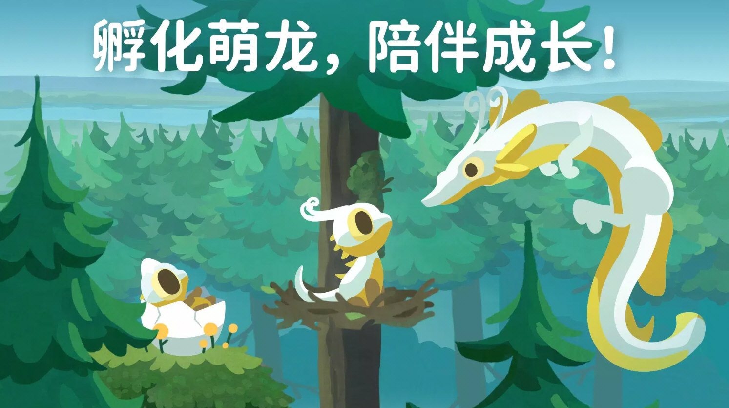 灵龙谷无限金币钻石版2