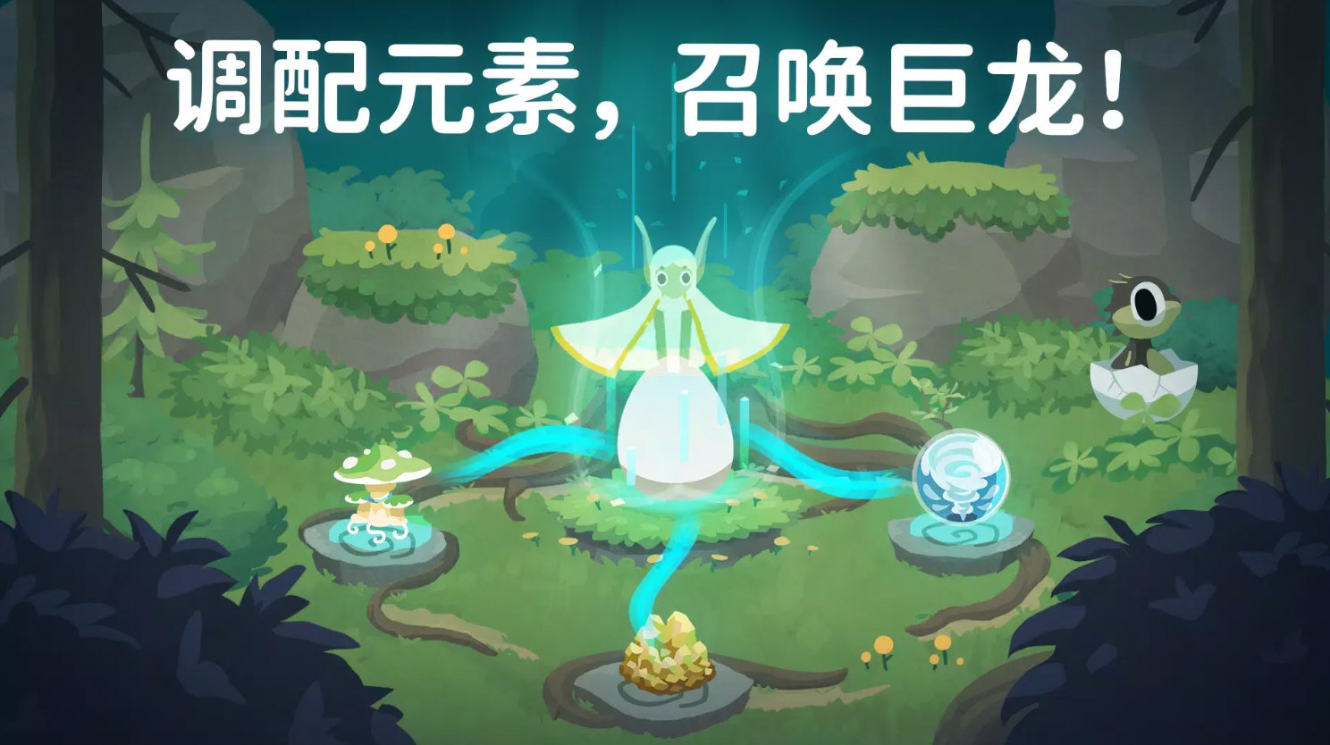 灵龙谷无限金币钻石版3
