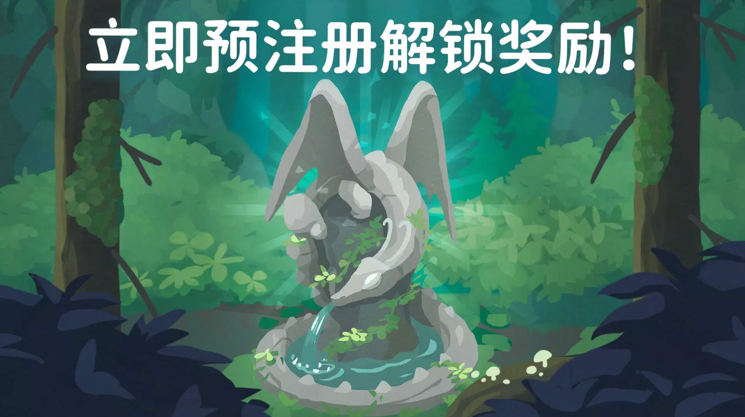 灵龙谷无限金币钻石版4