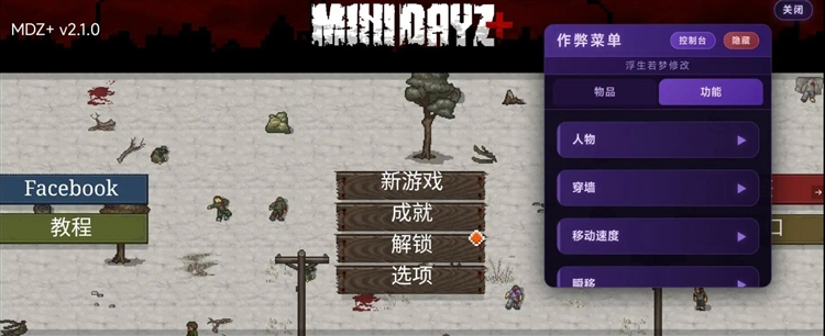 迷你Dayz仓鼠版怎么玩配图1