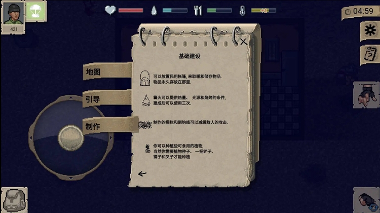 迷你Dayz仓鼠版游戏技巧配图1