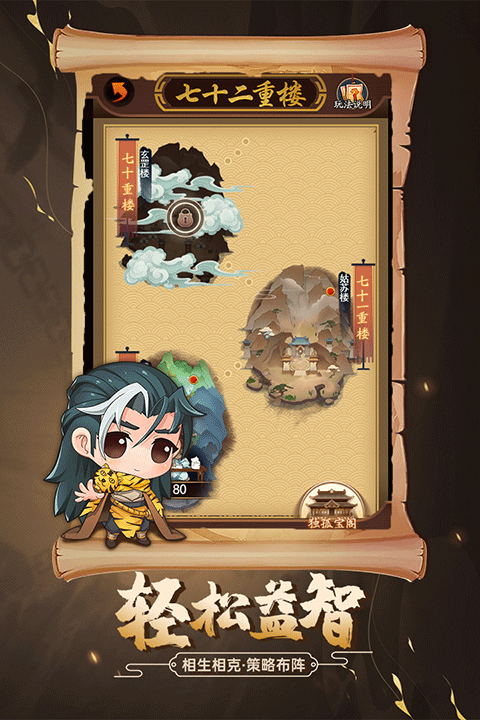 剑侠传奇OPPO服3
