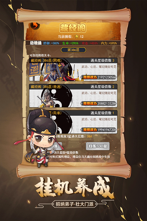 剑侠传奇OPPO服4