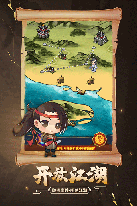 剑侠传奇OPPO版宣传图