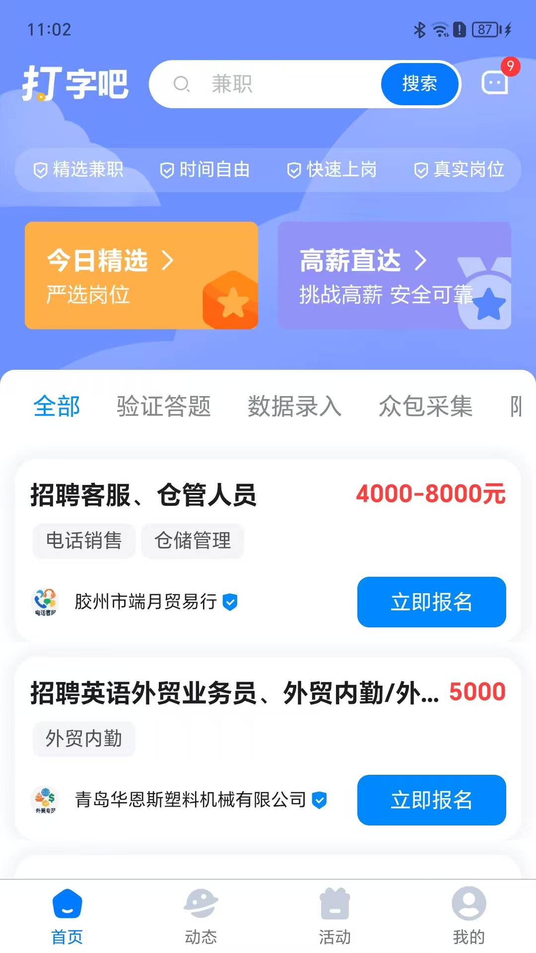打字吧无会员3