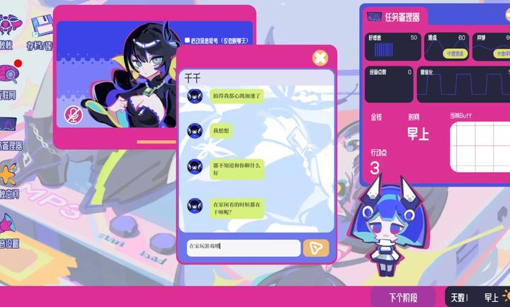 空间少女综合征存档版3