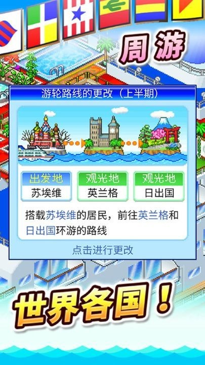 豪华游轮大纪行精简版2