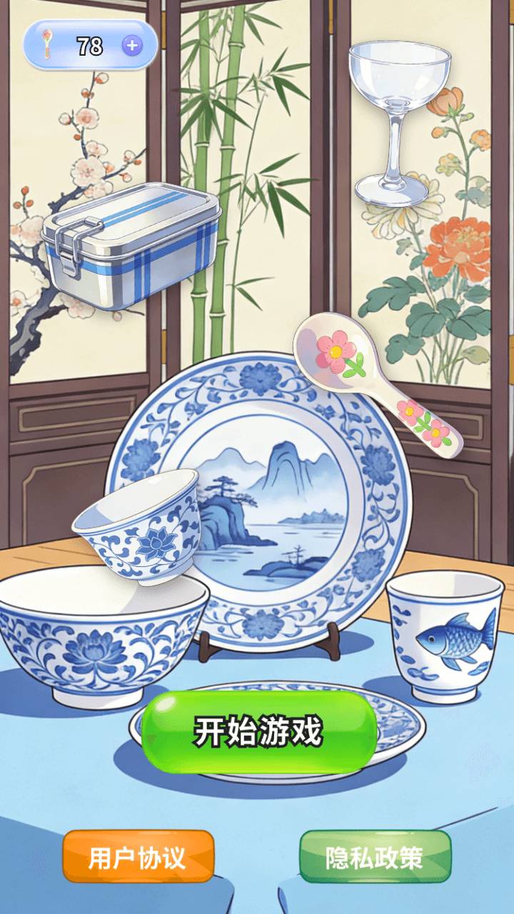 精美餐具图鉴完整版3
