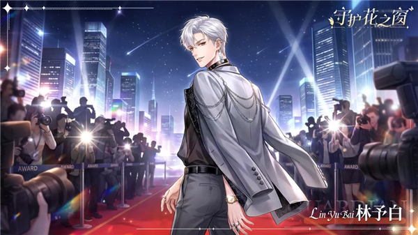 守护花之窗去更新版