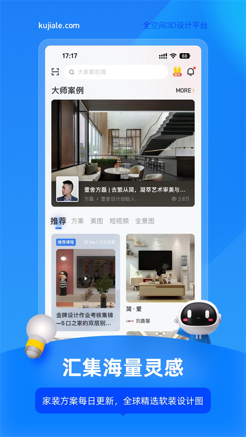 酷家乐设计师老版本4
