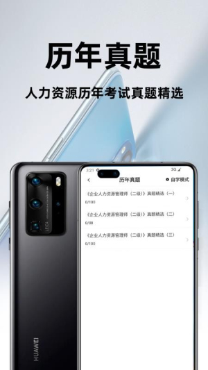 人力资源百分题库会员免登录2
