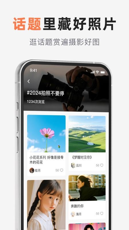 相机控制大师2026最新版1