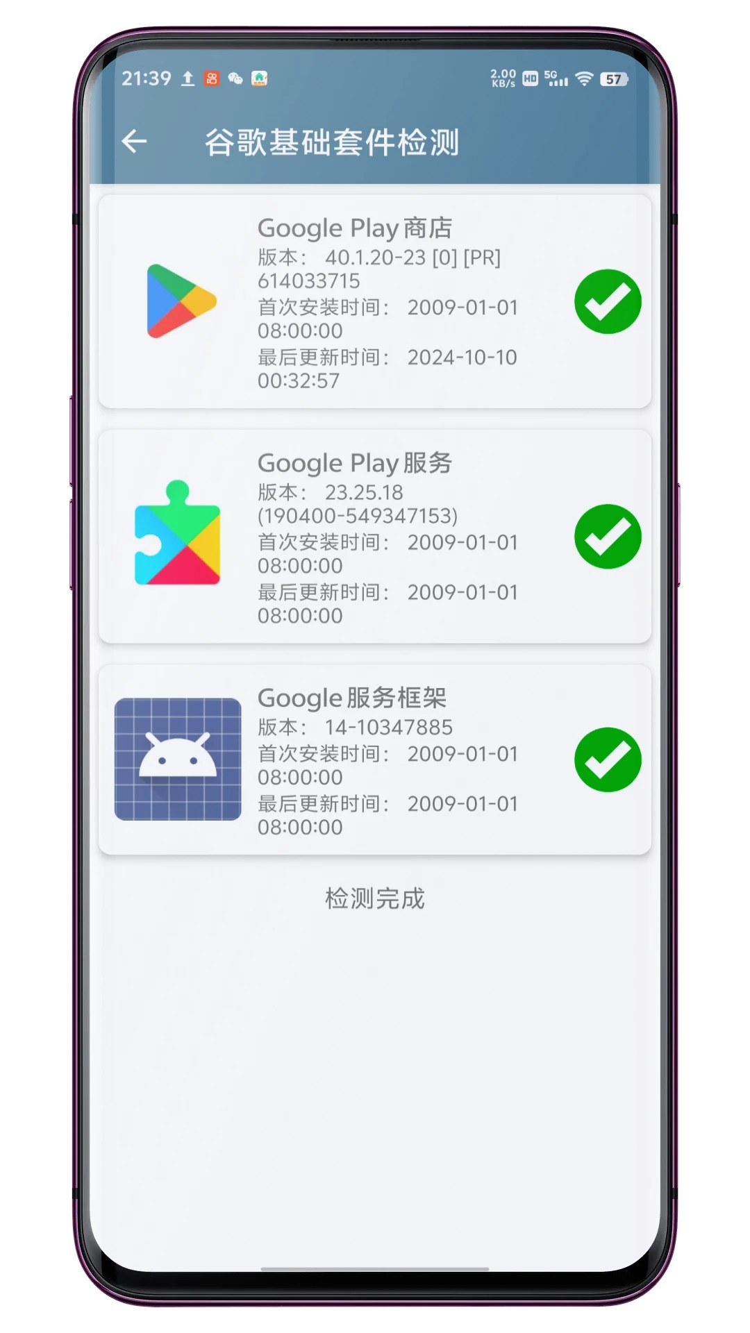 系统快速设置会员免登录1
