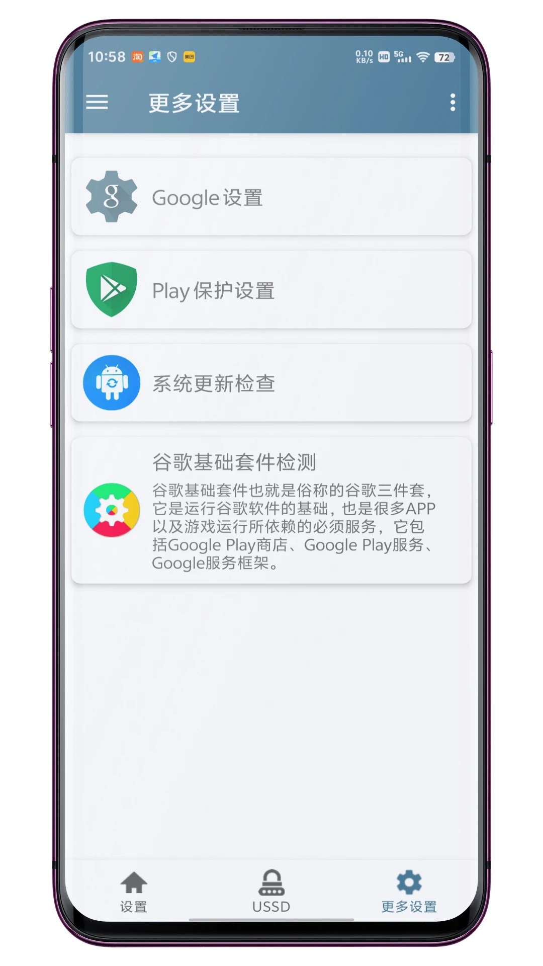系统快速设置会员免登录2