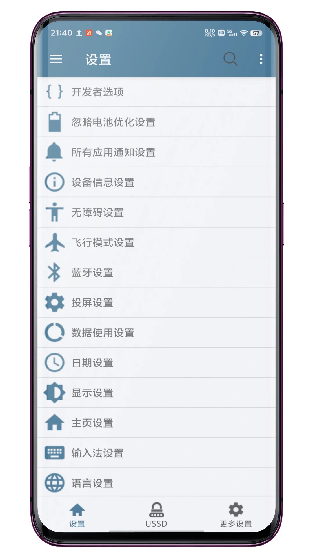 系统快速设置会员免登录3