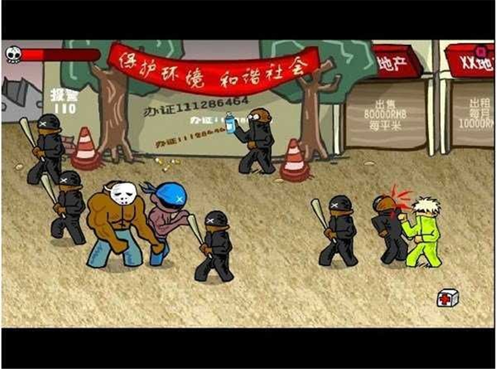闪客快打3测试版3
