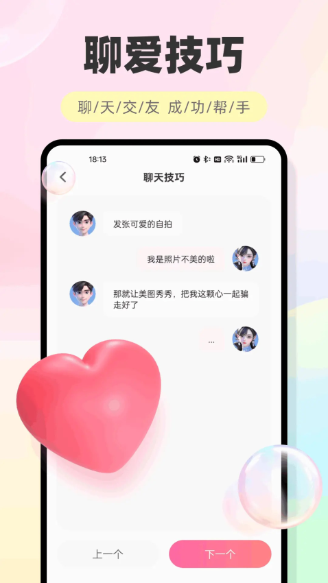 海鸥聊天2026最新版