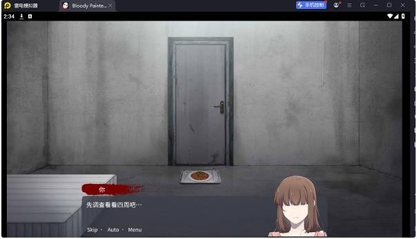 血腥画家恋爱中文版3