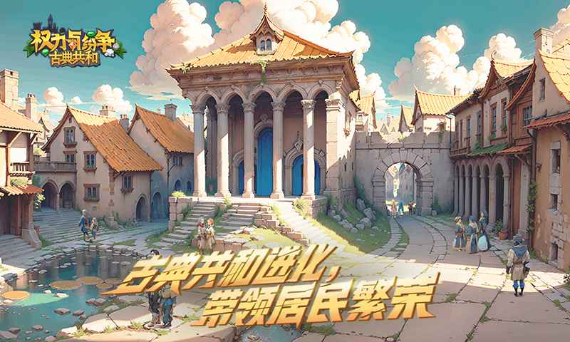 权力与纷争免广告版1