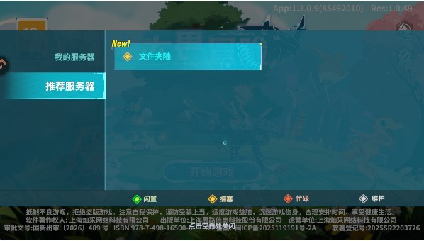 怎么玩配图2