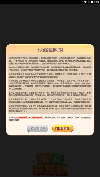 全民来答题红包版1