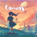 流画溢彩Canvas安卓版