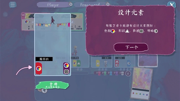 流画溢彩Canvas安卓版4