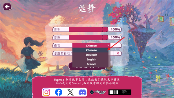 怎么设置中文配图3