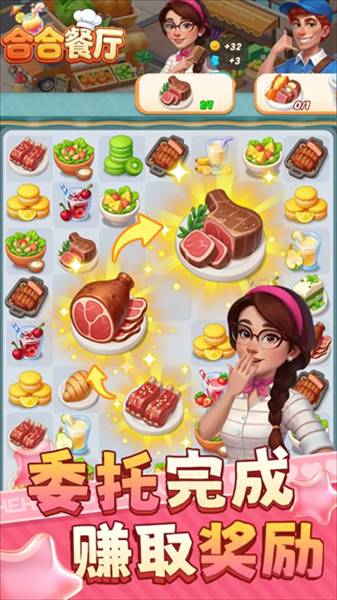 合合餐厅游戏官方版1
