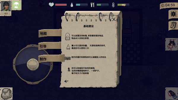 MiniDayZ仓鼠版内置菜单3