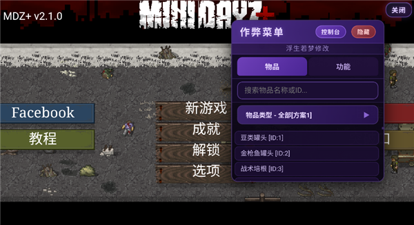 迷你Dayz仓鼠版宣传图