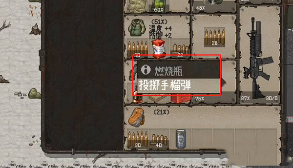 迷你Dayz仓鼠版怎么制作东西配图1