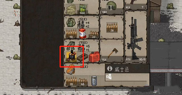 怎么制作东西配图2