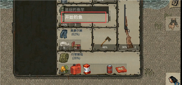 如何钓鱼配图2