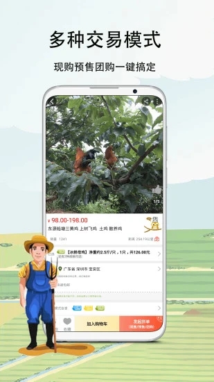 软件特色配图1