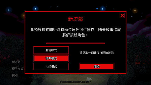 新手教程配图2