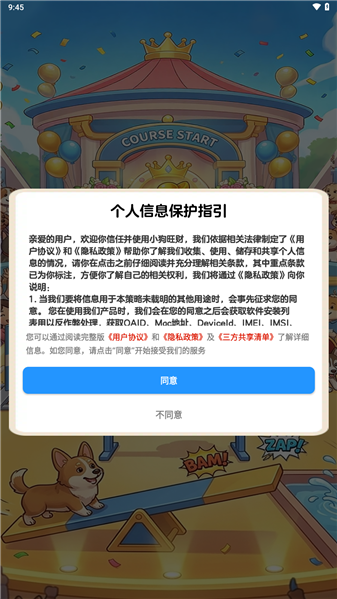 小狗旺财赚钱小游戏1