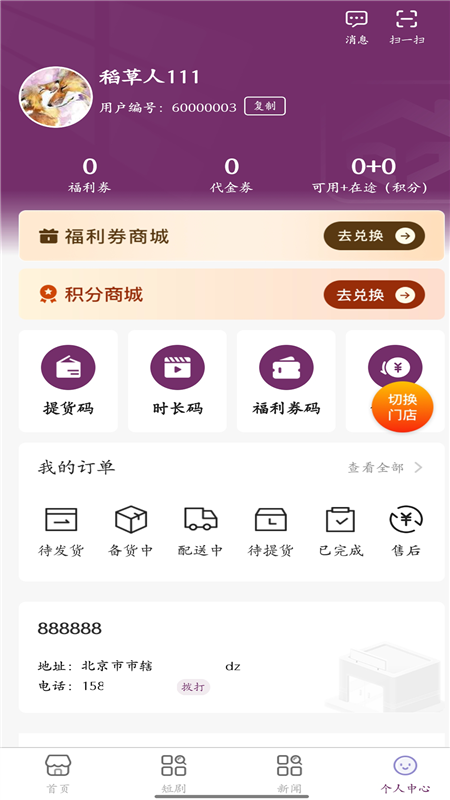 银领惠民APP1